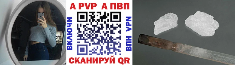 Альфа ПВП СК  darknet официальный сайт  Опочка 