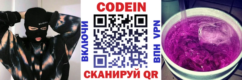 где можно купить наркотик  Опочка  Кодеиновый сироп Lean Purple Drank 