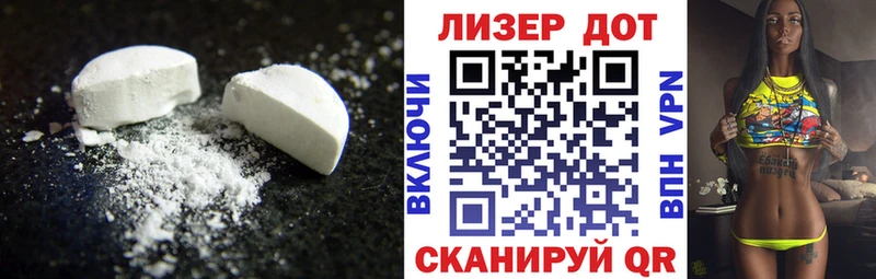 LSD-25 экстази кислота Опочка