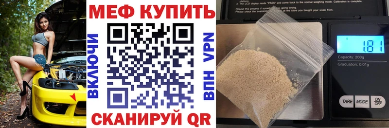МЯУ-МЯУ мука  кракен онион  shop формула  Опочка 