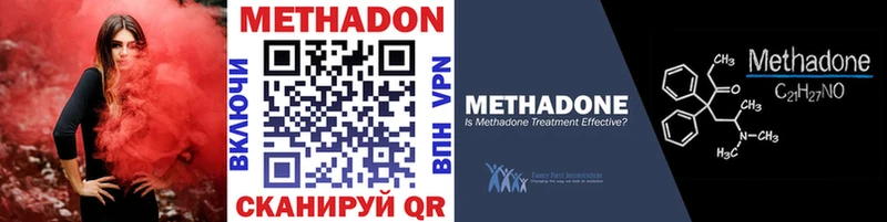hydra ONION Опочка МЕТАДОН methadone сколько стоит
