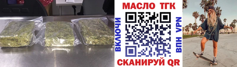 дарнет шоп  Опочка  ТГК концентрат 